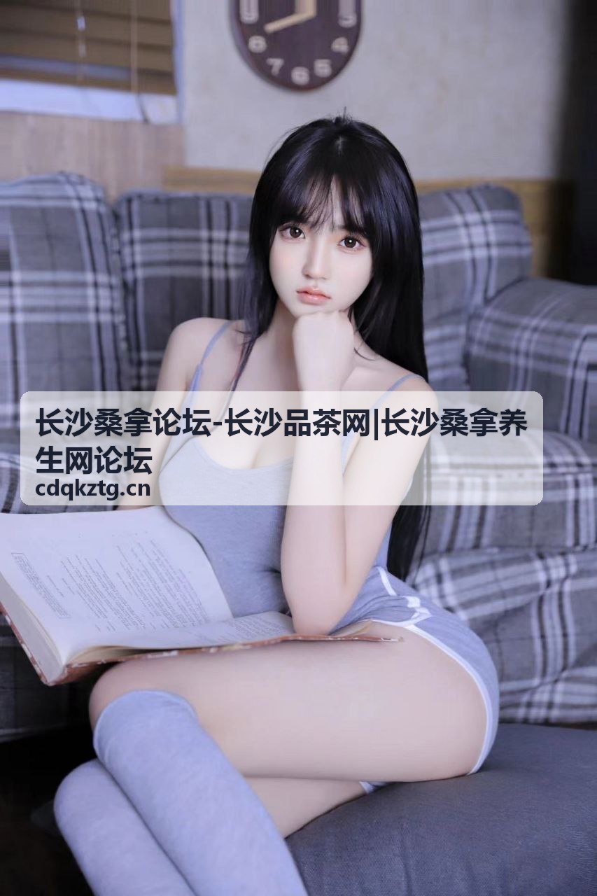 长沙养生休闲活动信息封面